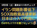 週末は○○をチェック！