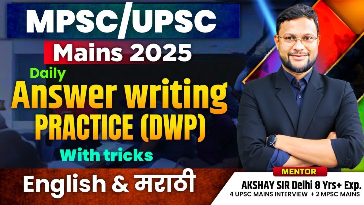 Daily Answer Writing Practice| Architecture IVC UPSC | MPSC | English & Marathi
