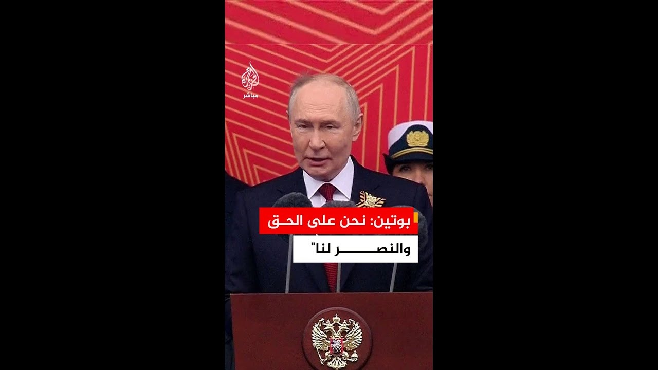 الرئيس الروسي: مقاتلو العملية العسكرية الخاصة في أوكرانيا يتصدون لقوة يدعمها حلف النيتو بأكمله