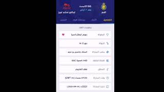 موعد مباراة النصر السعودي وتراكتور الايراني🔥الدوري 16 من دوري ابطال أسيا 2021 | النصر تراكتور 🤔