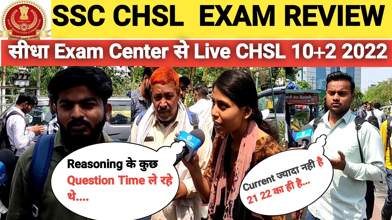 SSC CHSL Exam Review 2022|SSC CHSL24th May First Shift Exam Review l Analysis l