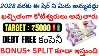 ₹1Cr To ₹10Cr Best Stock To Buy Telugu • Best Penny Stocks To Buy Telugu • Penny Stock Invest Telugu