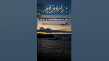 Ayat Al-Kursi The Most Beautiful Recitation - (HD Arabic Text & English Translation)