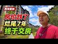带我去找夜生活 Mp3 Mp4 Free download