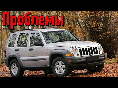 Video: 2003 yilgi Jeep Liberty uchun transmissiya qancha turadi?