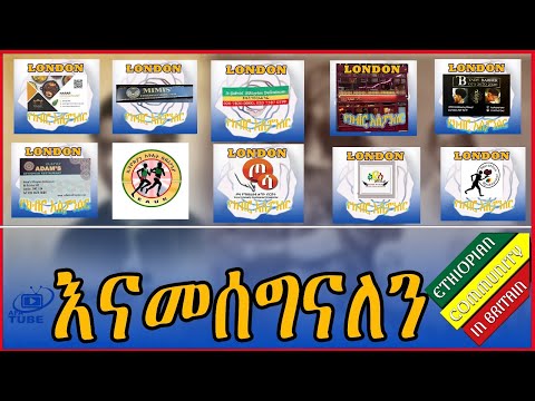 የልዑል ዓለማየሁ 146ኛ መታሰቢያ ዝግጅት SPONSOR
