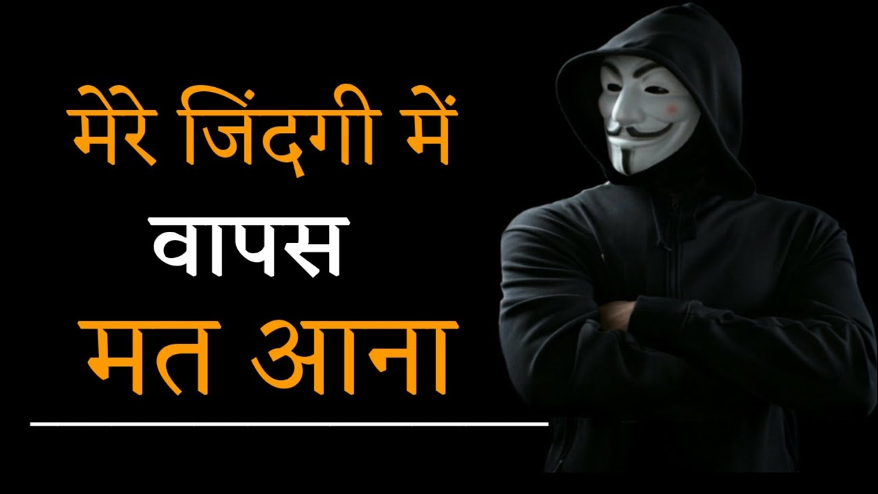 Killer Attitude Status In Hindi || KILLER ATTITUDE BREAK UP MOTIVATIONAL VIDEO IN HINDI ||