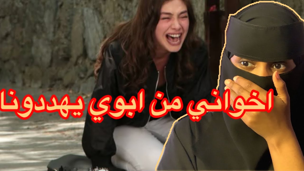 قصة96_اخواني من ابوي يهددونا_اخوي كان الضحيه بالصدمه الي صارت!!!!