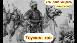 :   (1582-1598)  
