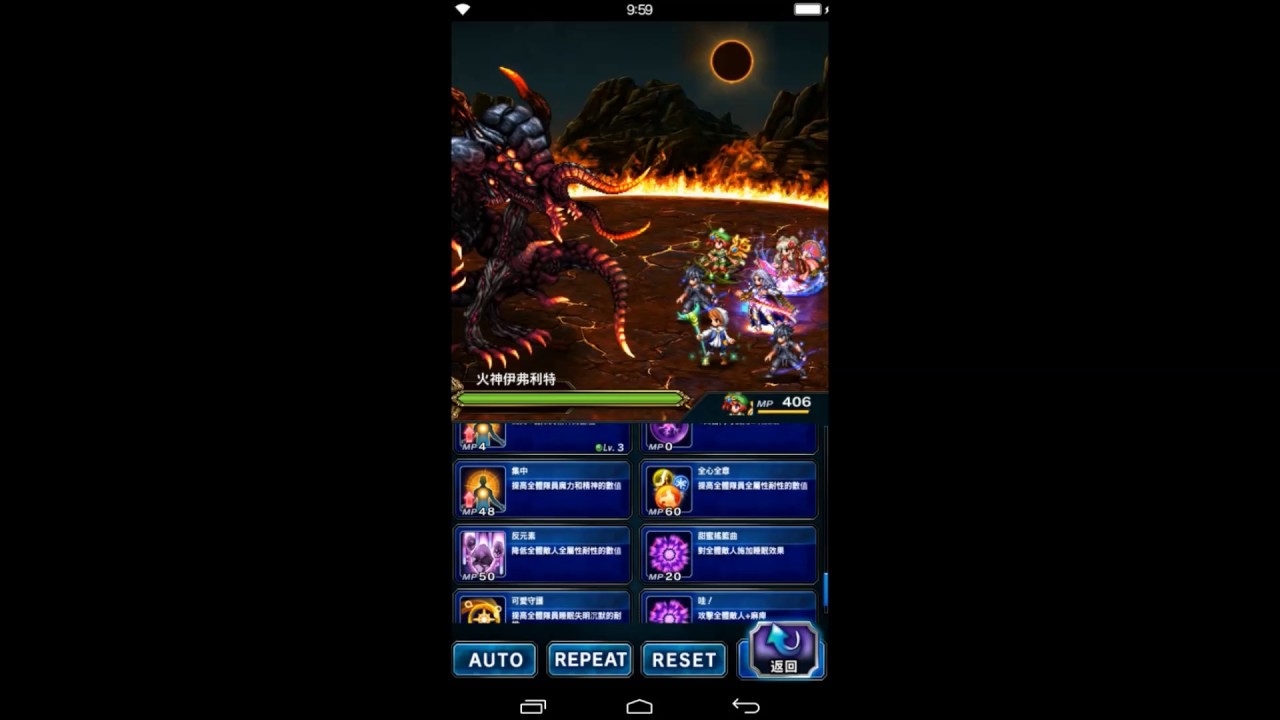 Ffbe 火神伊弗利特殲滅戰 覺醒級 Youtube