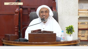 ٠١ - آيات المواريث من سورة النساء للشيخ أحمد المحمدي