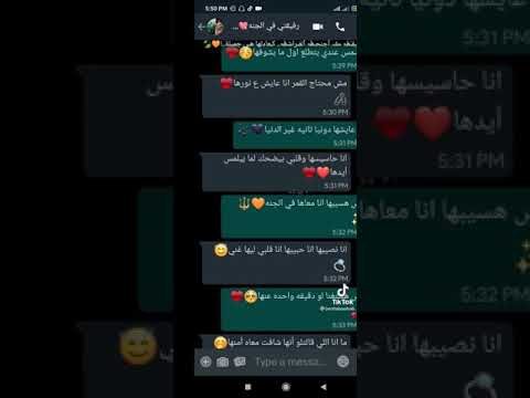مش هسيبها انا معاها في الجنه
