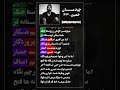 چیدمان قافیه حصین در آهنگ ۳۳ حصین حصین ابلیس رپ فارسی رپر ایرانی رپ رپفارسی رپر Ho3ein چیدمان قافیه حصین در آهنگ ۳۳ حصین حصین ابلیس رپ فارسی رپر ایرانی رپ رپفارسی رپر Ho3ein