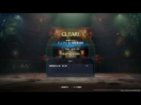 FF7 REMAKE CHAPER 14: コルネオ・コロッセオ：ティファ VS 神羅愚連隊　スキルアップブック『格闘術秘伝の書 第2巻』