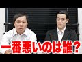 一番悪いのは誰?【霜降り明星】