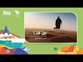 كليب من ه نا بمناسبة اليوم الوطني السعودي ٩٢ إنتاج قناة أهل القرآن