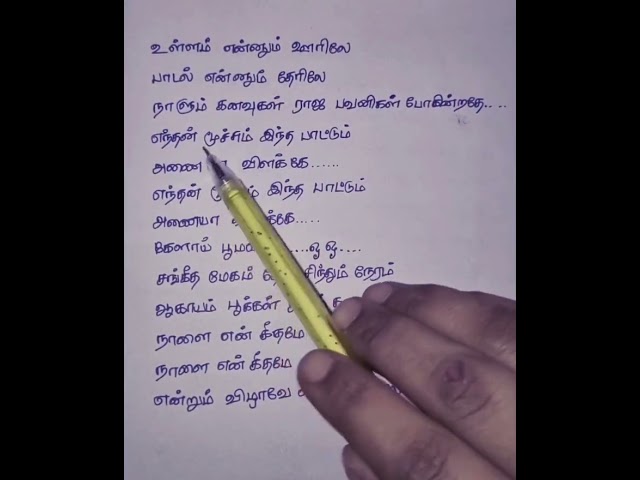 Sangeetha Megam#Tamil Song#Tamil Lyrics#Music Ilaiyaraaja#Lyrics Muthulingam#S.P.B# class=