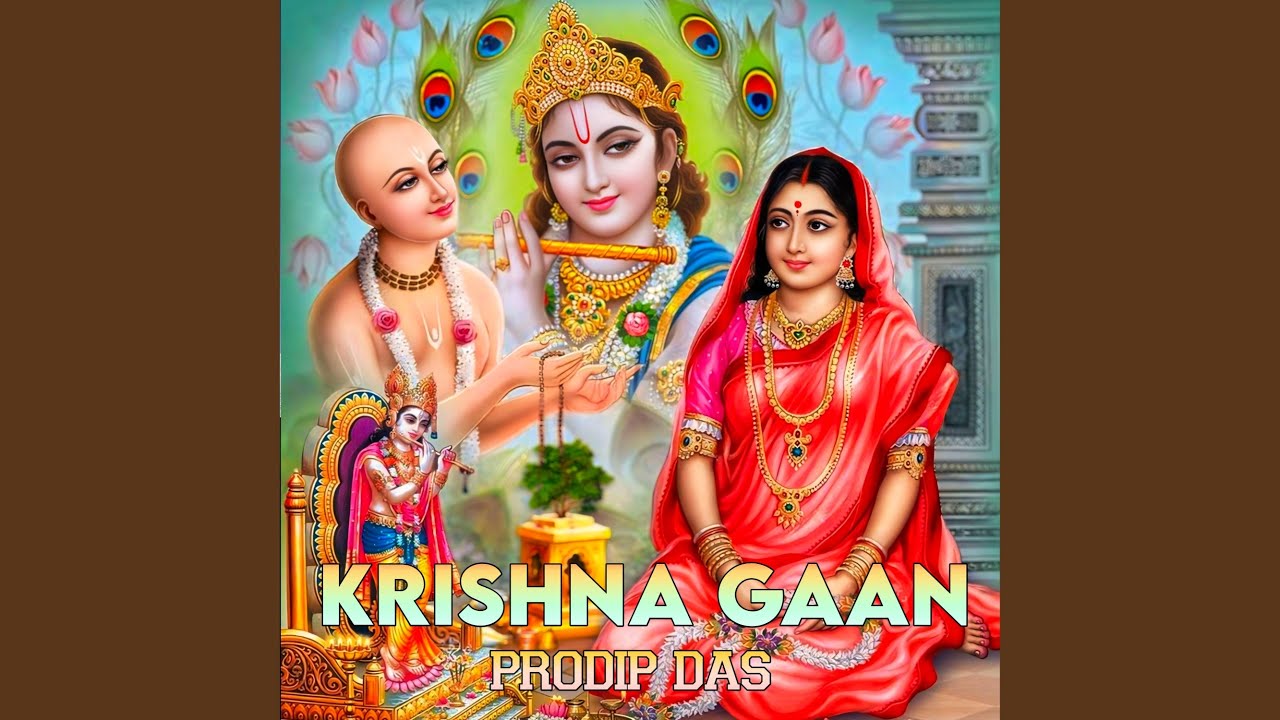 নিতাই পদ কমল