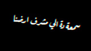 حالات واتس : بنت قلبي يالهوي انا بعشقك // عبدة سيطرة 2020