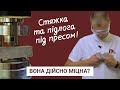 6. Стяжка та самовирівнювальна підлога під пресом! Вона дійсно міцна?