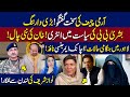 Bushra Bibi Entry In Politics | Emergency In Lahore | Nawaz Sharif Bold Statement From Lahore