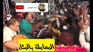 افضل من غنى اغنية الحب ماهو حب | الفنان محفوظ بن بريك