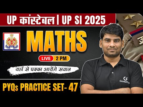UP POLICE SI