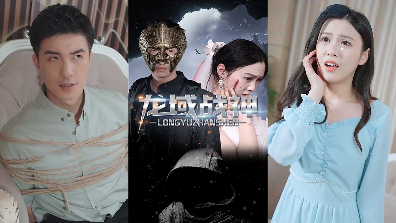 龍域戰神：為救女兒戰神歸來