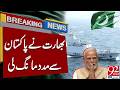 India Seeks Help from Pakistan | Breaking News | 92NewsHD