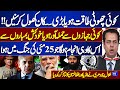 Any Attack Fails! Talal Chaudhry Slams India &amp; Afghanistan | History Repeats? | Dunya News