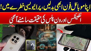 WARNING! Infinix and OnePlus Stealing Your Data? - Change Your Phone Now! - 24 News HD