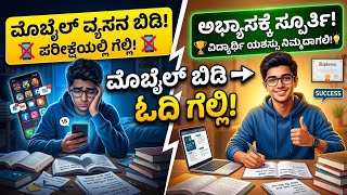 Motivational Video in kannada