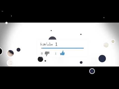 نغمه الايفون رهيبه 