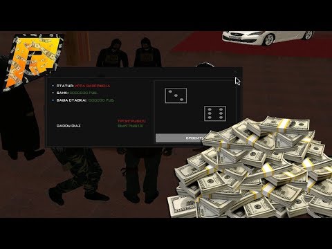 КАЗИНО! ИГРЫ ПО 1.000.000! ЛЮТОЕ ВЕЗЕНИЕ! + ВЕБКА! - RADMIR RP!