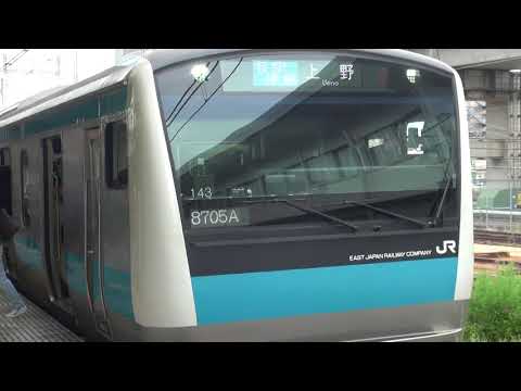 京浜東北線Ｅ２３３系　上野行き　田端駅到着～発車