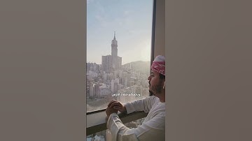 تلاوة هزاع البلوشي على اطلالة لضواحي مكه ♥️ | أَمَّن يُجِيبُ الْمُضْطَرَّ إِذَا دَعَاهُ | رَشَد