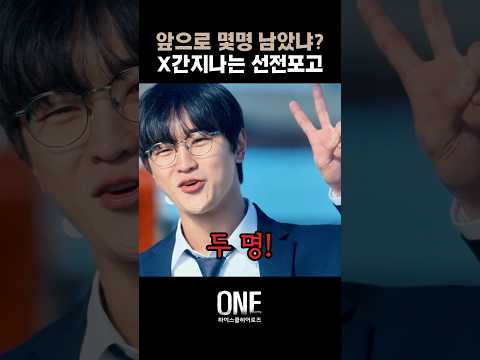 원작에서 젤 간지났던 장면 #하이스쿨히어로즈 #김도완