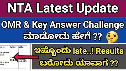NEET New Public Notice | OMR & Answer Key Challenge ..! | Results? 🤔 | Colourful Kannada