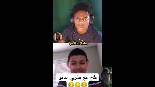 ishow speed طاح مع مغربي ندمو  #المغرب #youtubeshorts #ytshorts #الجزائر #maroc #ishowspeed #maroc