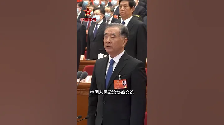 全國政協十三屆五次會議閉幕  #2022全國兩會  #2022軍營兩會直通車 （來源：央視網） - 天天要聞