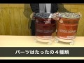 ペール缶クッション　空きペール缶の有効活用