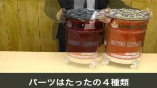 ペール缶クッション　空きペール缶の有効活用