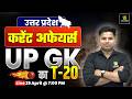 UP Current Affairs 2026 | UP GK , Gramin Parivesh, Environment &amp; Ecology | Amit Sir