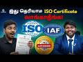 What is IAF Accreditation in ISO Certification? #isocertificate
