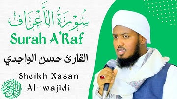 Surah Al-A'raf Full By Sheikh Hassan Al-Wajidi | سورة الأعراف الشيخ حسن الواجدي ☪️🤲🤲🕌🕌🕋🕋☪️