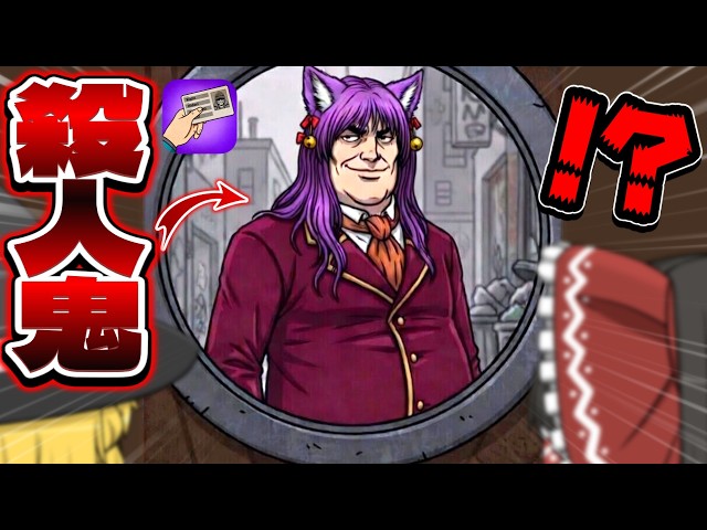 うp主、殺人鬼になる！？殺人鬼を入れたら皆殺しにされるマンションがヤバすぎた…！！【ゆっくり実況】【バカゲー】