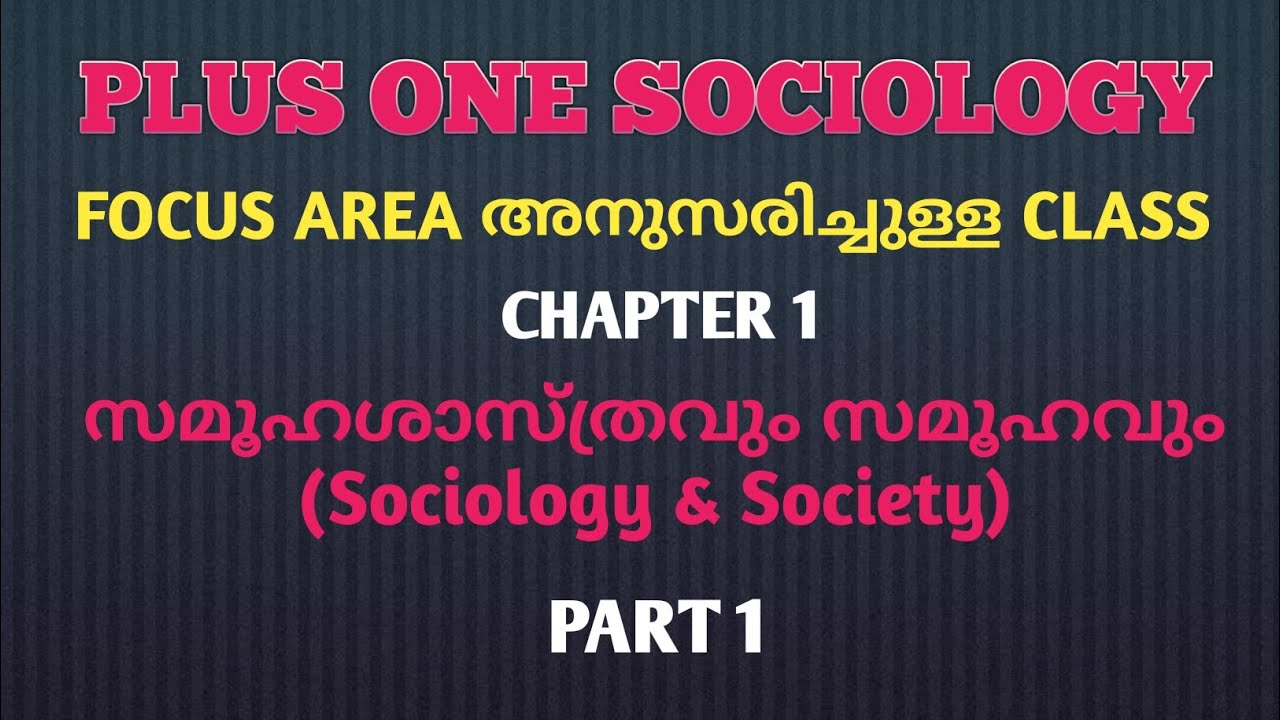 sociology assignment malayalam