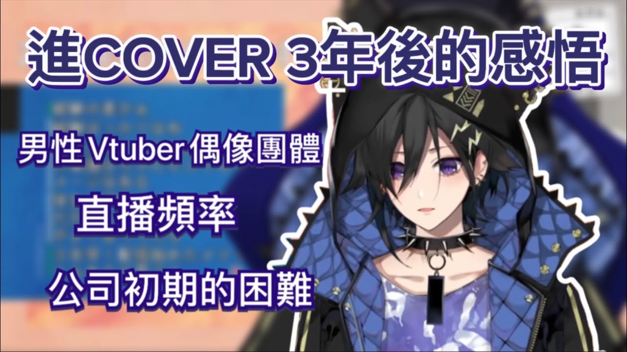 【Holostars中日字幕】從出道至今的想法【奏手イヅル】