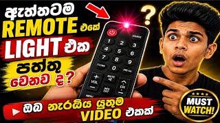 ඇස් වලට නොපෙනෙන Remote Light එක Phone එකෙන් බලමු! 😱