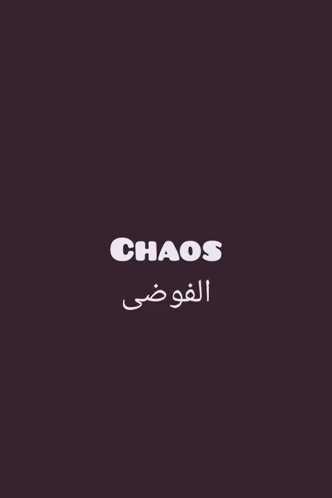chaos-meaning-and-pronunciation-youtube
